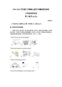 苏州市国际外国语学校2021-2022学年第二学期七年级英语线上期中考试测试