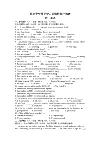 苏州市吴中区城西中学2021-2022学年七年级英语下学期学期线上学习诊断性期中调研练习题