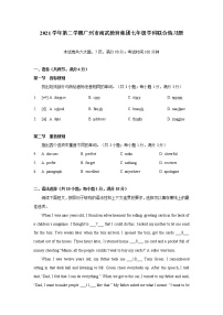 广东省广州市海珠区南武教育集团2021-2022学年七年级下学期期中英语试题(word版含答案)