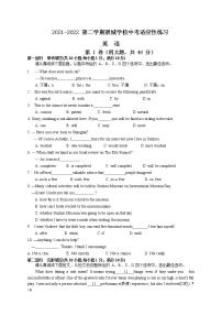 2022年江苏省苏州市苏州工业园区景城学校九年级中考适应性考试英语试卷(word版无答案)