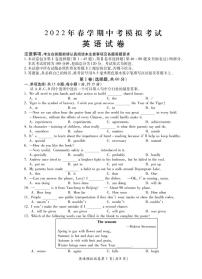 江苏省盐城市射阳县2022届中考一模英语试卷（PDF版含答案）