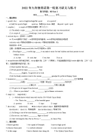 2022年牛津译林版中考英语一轮复习八年级下册Unit2考点讲义与练习教案