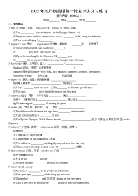 2022年牛津译林版中考英语一轮复习八年级下册Unit6考点讲义与练习教案