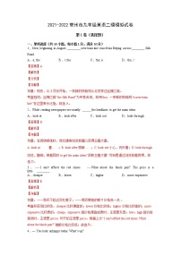 2022年江苏省常州九年级英语二模模拟试卷