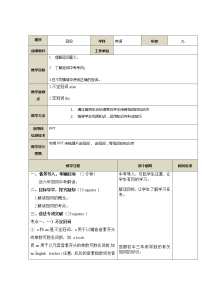2022年中考英语复习教案：冠词