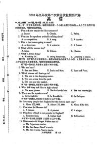 2020年河南省焦作市二模英语试卷及答案