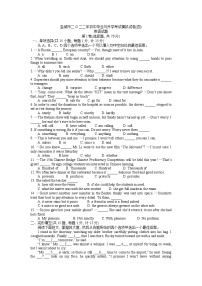 江苏省盐城市2022年初中毕业与升学考试英语模拟试卷(四)（无听力）