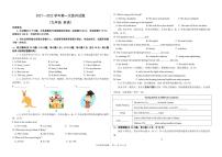 山东省德州市陵城区201-2022学年九年级下学期第一次练兵考试英语试题+