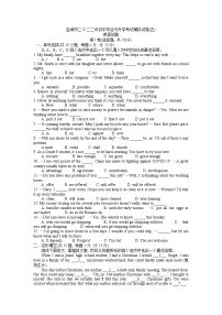 江苏省盐城市2022年初中毕业与升学考试英语模拟试卷(五)（无听力）