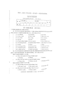 陕西省富平县2021-2022学年九年级上学期第一阶段性自测英语试卷（无听力）