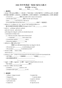 2022年牛津译林版中考英语一轮复习+九年级上册Unit2讲义与练习教案