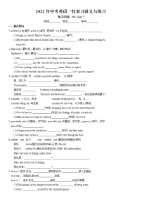 2022年牛津译林版中考英语一轮复习九年级上册Unit7讲义与练习教案