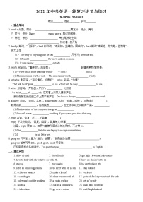 2022年牛津译林版中考英语一轮复习+九年级上册Unit3讲义与练习教案