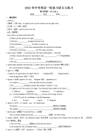 2022年牛津译林版中考英语一轮复习九年级上册Unit1讲义与练习教案