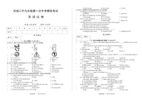 2022年甘肃省武威市古浪县第二中学九年级第一次模拟考试英语试题(word版无答案)