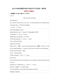 2022年河南省濮阳市清丰实验中学中考英语一模试卷(word版含答案)