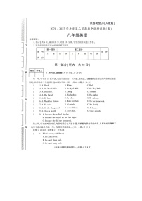 陕西省咸阳市秦都区校联考2021-2022学年八年级下学期期中考试英语试题（含答案）