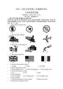 江苏省泰州市靖江市实验学校2021-2022学年八年级下学期期中英语测试卷（含答案）