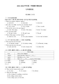 江苏省苏州市平江中学校2021-2022学年七年级下学期线上期中测试英语试卷（含答案）