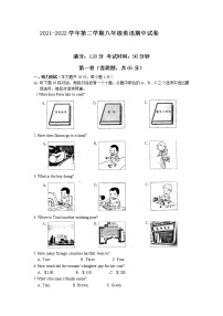 江苏省邳州市2021-2022学年八年级下学期期中英语试卷 （含答案）