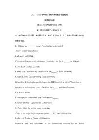 辽宁省沈阳市第七中学2021-2022学年九年级下学期期中英语测试（含答案）