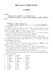 湖南省衡阳市实验中学2021-2022学年下学期九年级期中考试英语试题（无答案）