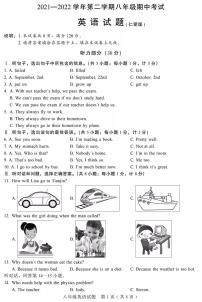 河北省邢台市信都区2021-2022学年八年级下学期期中测试英语试卷（含答案）