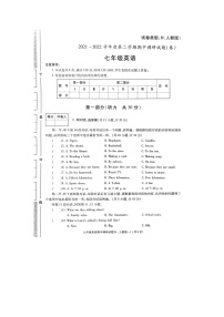 陕西省咸阳市秦都区校联考2021-2022学年七年级下学期期中考试英语试题（含答案）