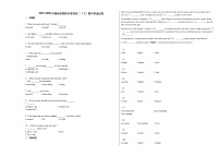2021-2022年湖南省郴州市某校初二（下）期中英语试卷人教版