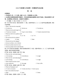 2022年河南省南阳市卧龙区中考一模英语试题（无听力）