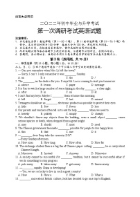 2022年江苏省盐城市滨海县中考一模英语试题（含答案）