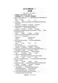 2022年江苏省连云港市新海实验中学中考一模英语试卷（无答案）