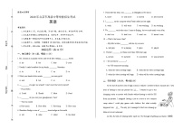 2020年北京市中考英语试卷含答案