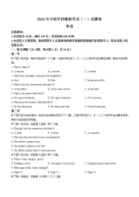 2022年河南省平顶山市中考二模英语试题