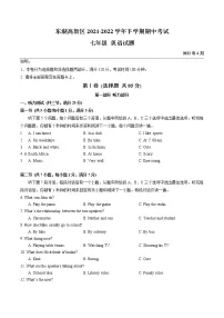 湖北省武汉市东湖高新区2021-2022学年七年级下学期期中考试英语试题(含答案)