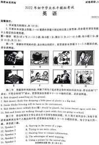 山东省枣庄市滕州市2022年初中学业水平第二次调研模拟考试英语试题（无听力）