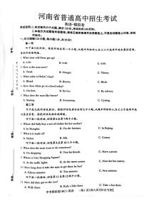 河南省商丘市睢阳区2022年九年级中考招生考试（二模）英语试题