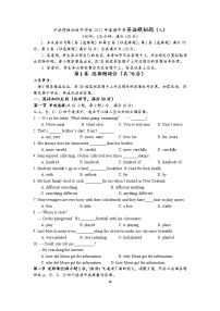 四川省泸县得胜初级中学校2022年中考英语模拟题（三）