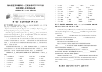 湖北省宜昌市秭归县一支笔初级中学2021-2022学年八年级下学期期中英语试卷（含答案）