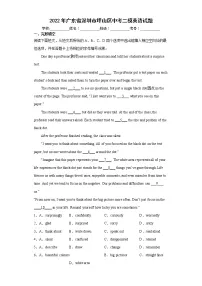 2022年广东省深圳市坪山区中考二模英语试题(word版含答案)
