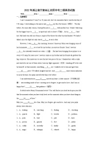 2022年浙江省宁波市江北区中考二模英语试题(word版含答案)