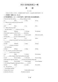 2022年北京市延庆区初三一模英语试卷含答案