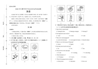 2020年天津市中考英语试卷含答案