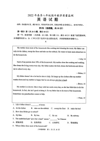 四川省江油市2021-2022学年八年级下学期考试英语试卷（含答案）