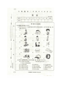 青海省海东市互助县2021-2022学年八年级下学期期中考试英语试题（含答案）