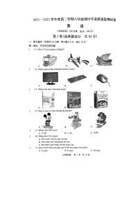 湖北省武汉市东西湖区2021-2022学年下学期期中测试八年级英语试卷（含答案）