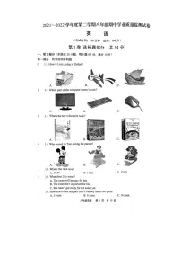 湖北省武汉市东西湖区2021-2022学年下学期期中测试八年级英语试卷（含答案）