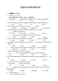 2022年吉林省长春市第一零八中学二模考试英语试题（含答案）