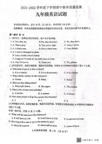 山东省泰安市肥城市2021-2022学年九年级下学期期中（一模）考试英语题（含答案）