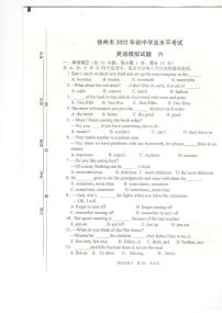 2022年江苏省徐州市中考英语模拟试卷六